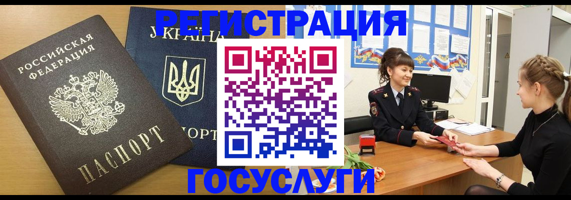 прописка законно в Калининске