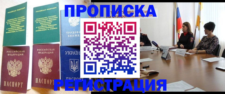 прописка для военкомата в Калининске