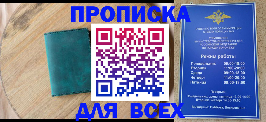 временная регистрация 2025 в Калининске