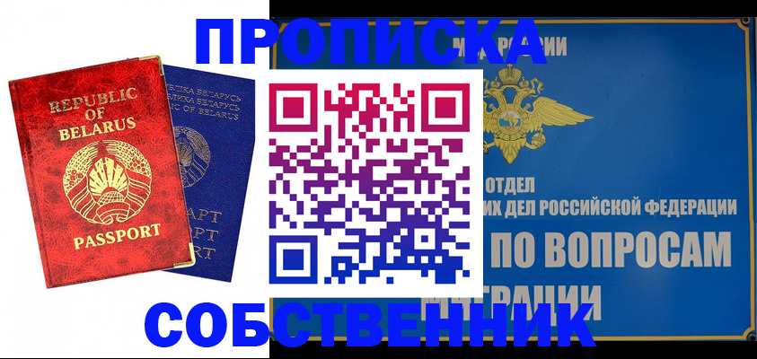прописка штамп в Калининске
