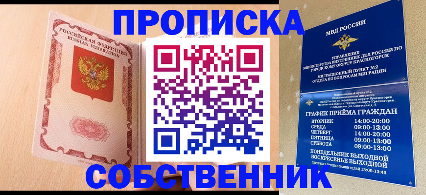 прописка для военкомата в Калининске